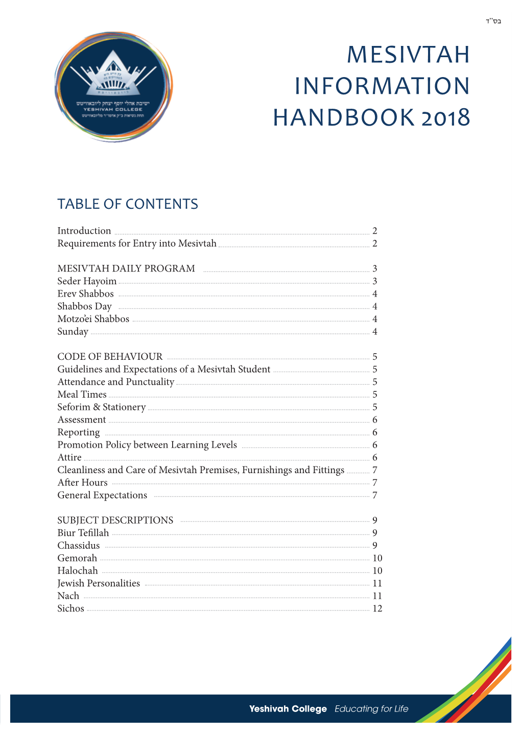 Mesivtah Information Handbook 2018