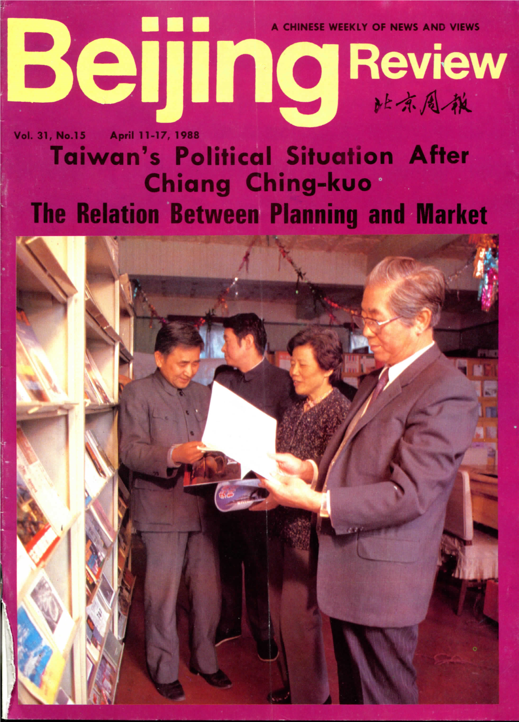 Chiang Ching-Kuo the Relation Between Planning and Market a Monk Meets the Camera