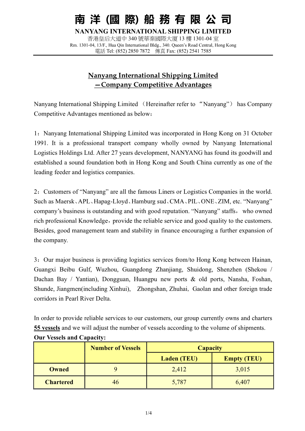 南 洋 (國 際) 船 務 有 限 公 司 NANYANG INTERNATIONAL SHIPPING LIMITED 香港皇后大道中 340 號華秦國際大廈 13 樓 1301-04 室 Rm