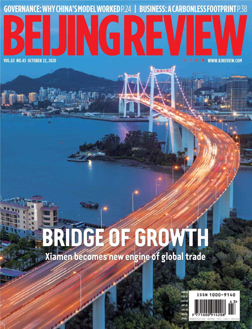 BRIDGE of GROWTH Xiamen Becomes New Engine of Global Trade