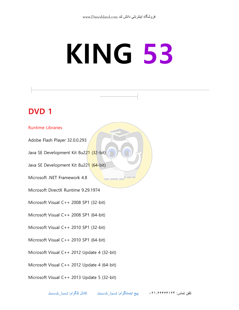 King53 Daneshland.Pdf