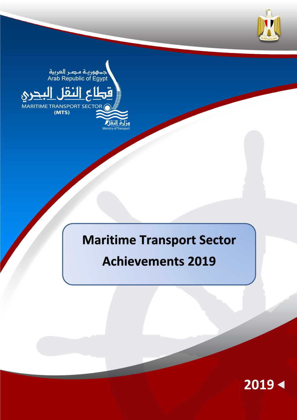 Maritime Transport Sector Achievements 2019