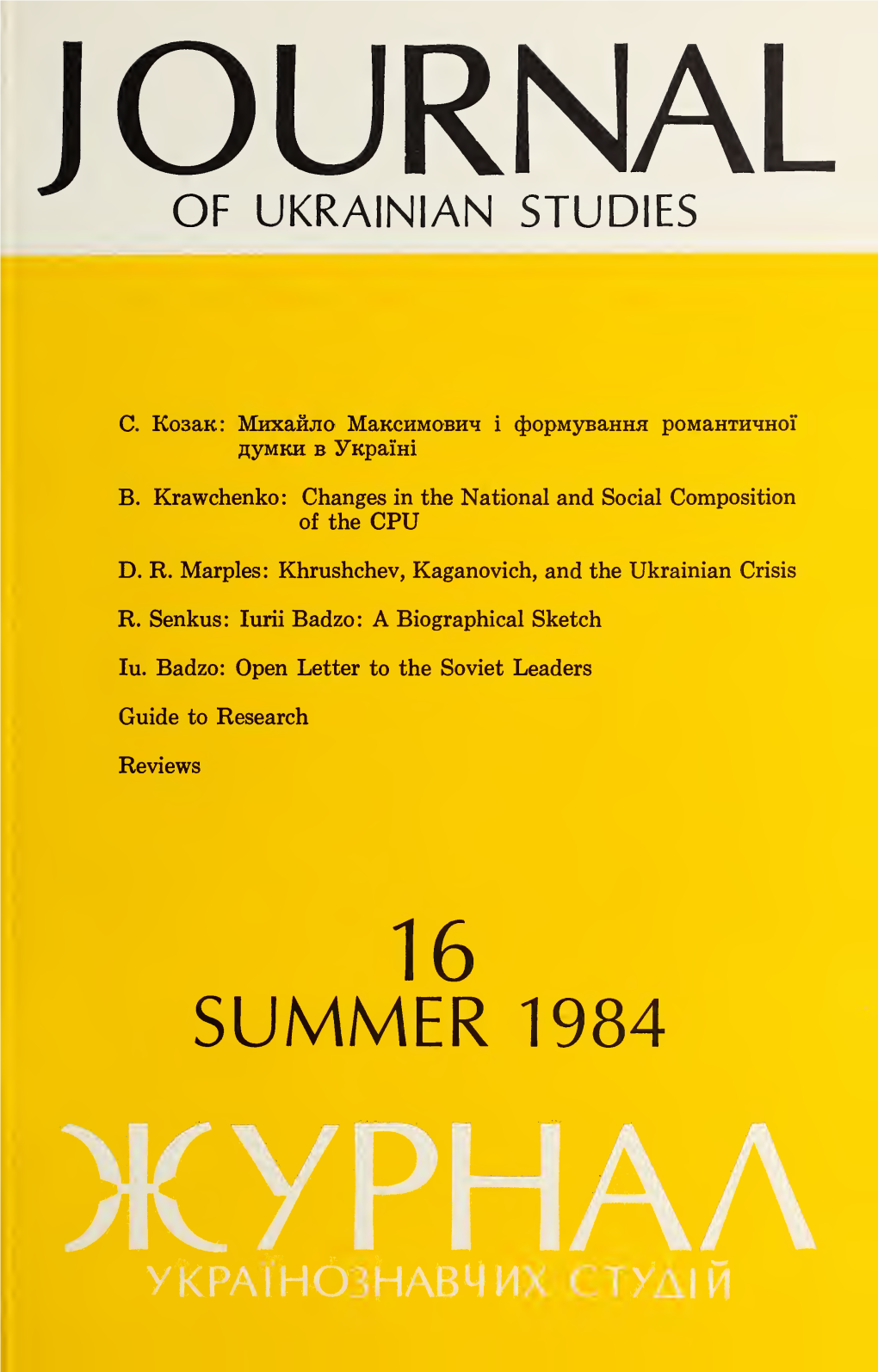 Journal of Ukrainian Studies 16