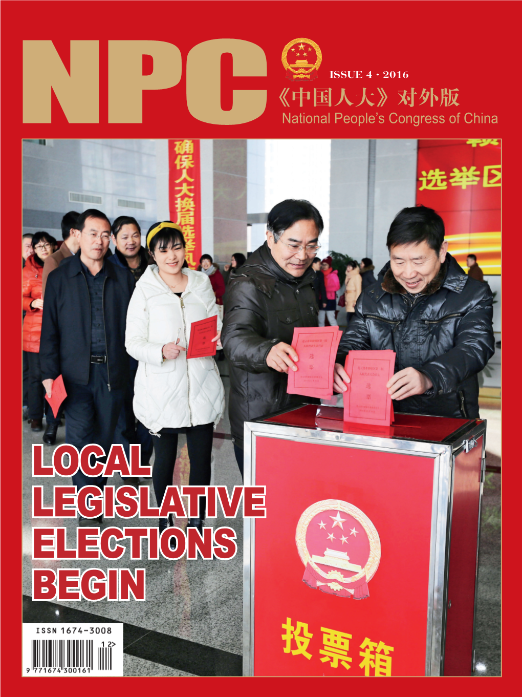 2016 Issue 4