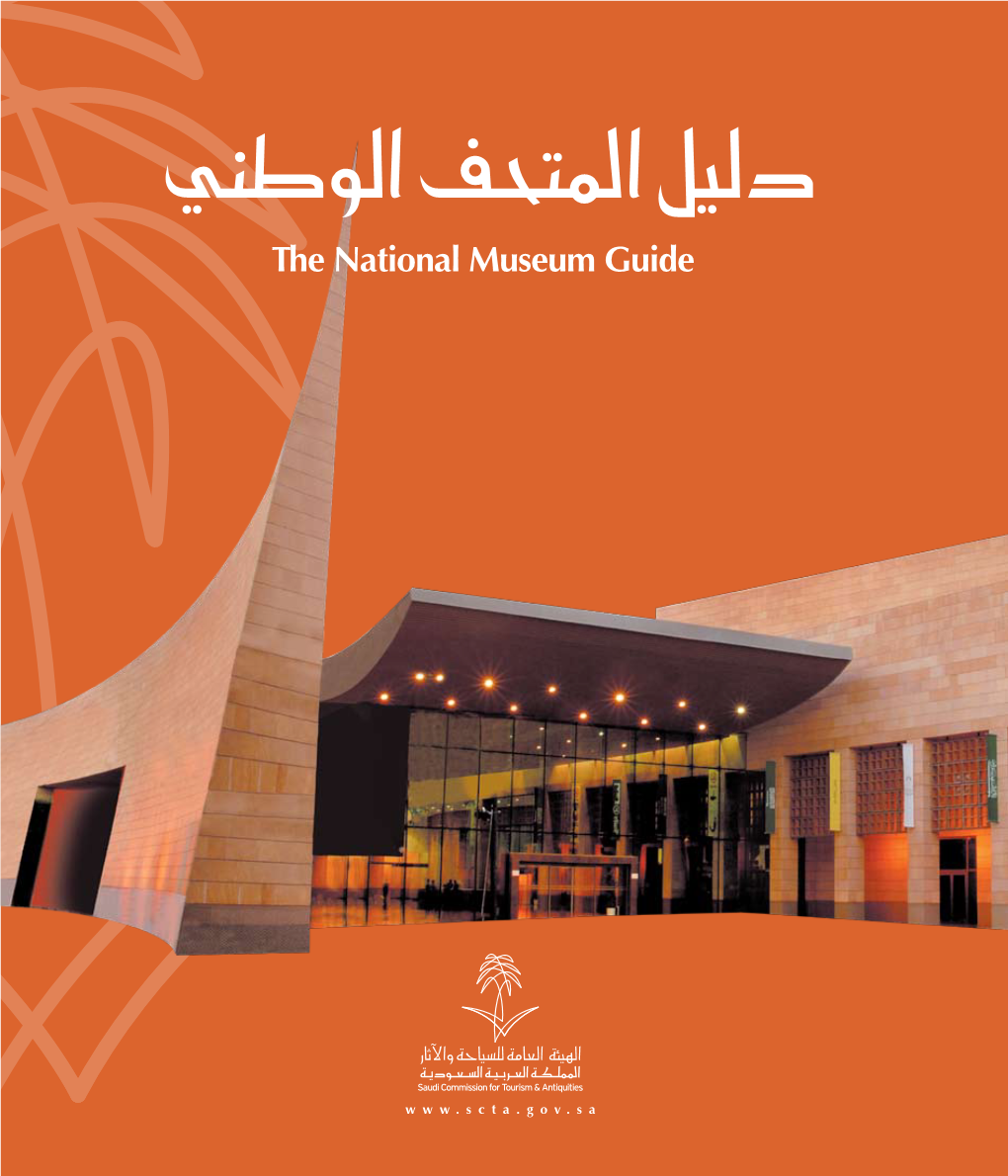 The National Museum Guide