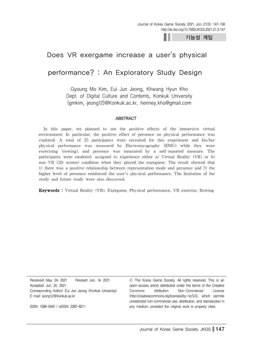 Does VR Exergame Increase a User's Physical Performance? : an Exploratory Study Design ―