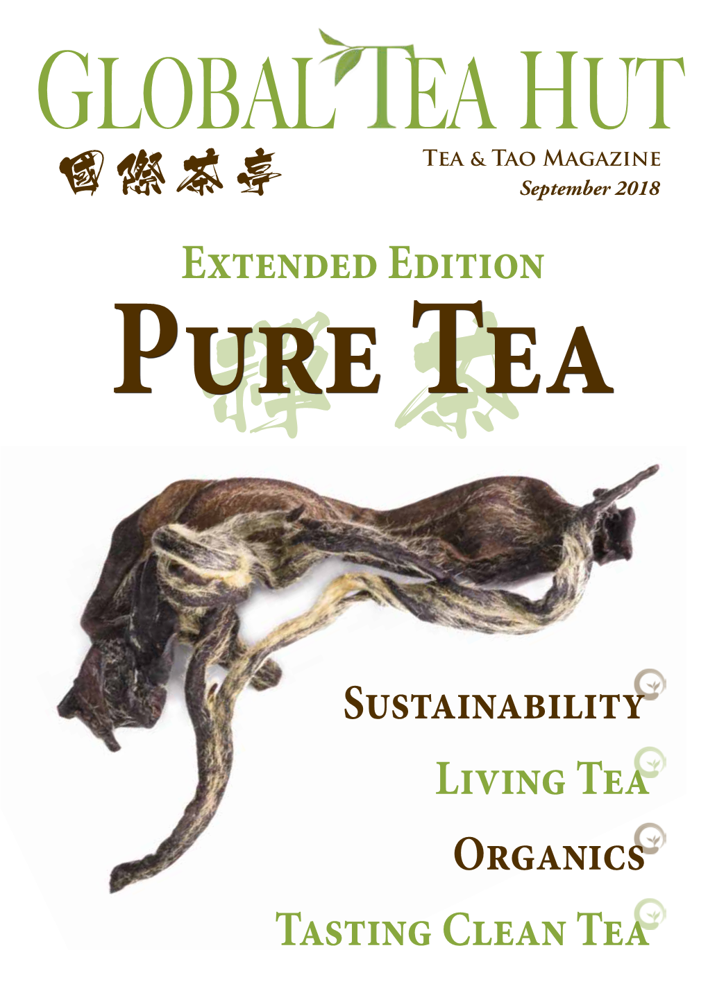 國際茶亭 September 2018 Extended Edition Pure禪 茶tea