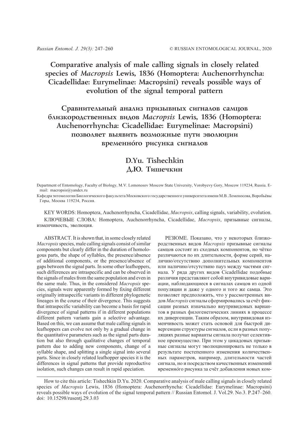 Comparative Analysis of Male Calling Signals in Closely Related Species of Macropsis Lewis, 1836 (Homoptera: Auchenorrhyncha: Ci