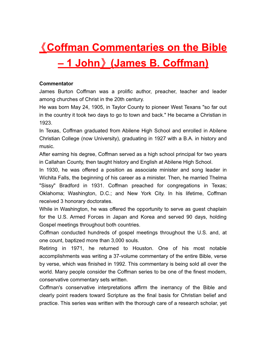 Coffman Commentaries on the Bible 1 John (James B. Coffman)