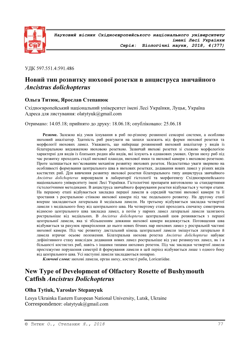 Ancistrus Dolichopterus New Type of Development of Olfactory Rosette Of