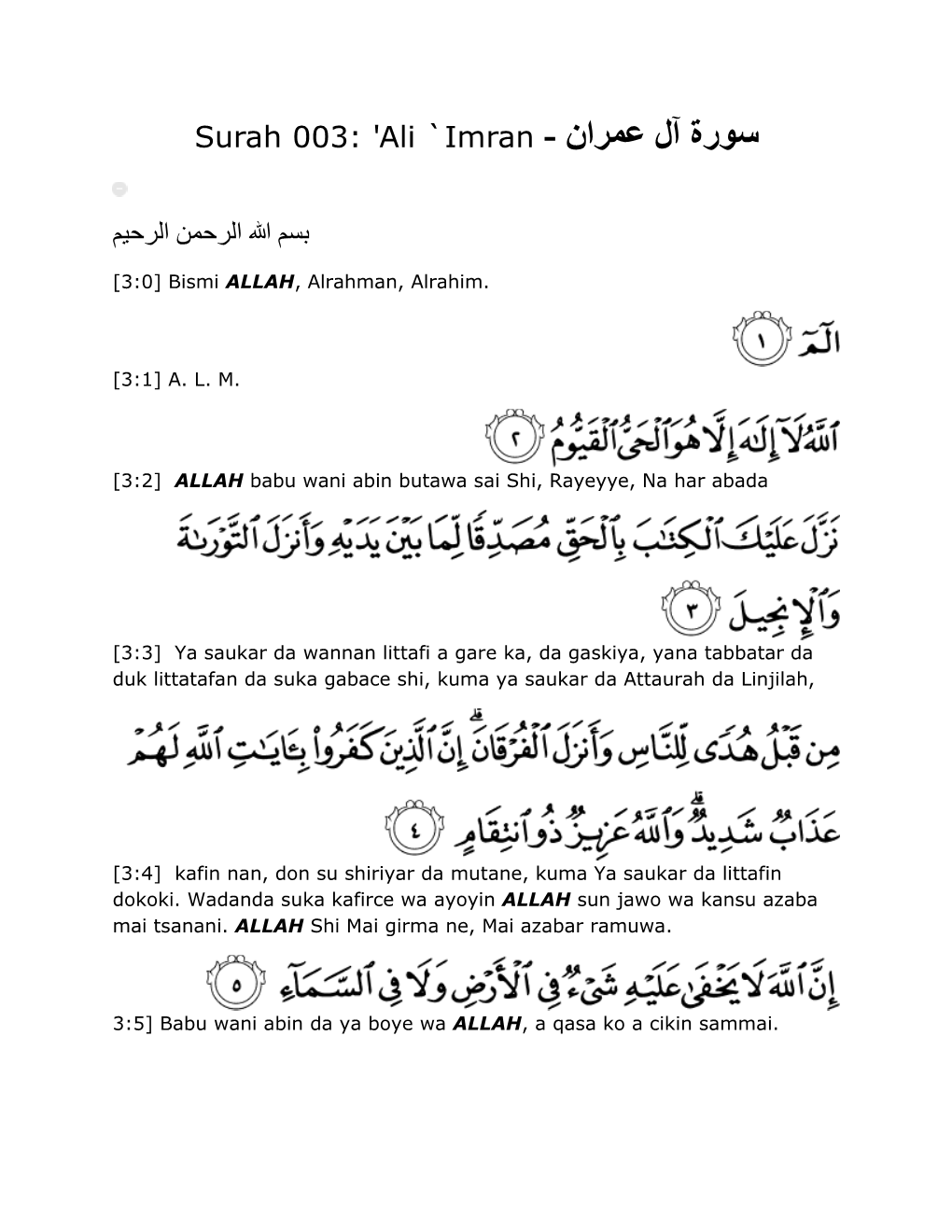 Surah 003: 'Ali `Imran