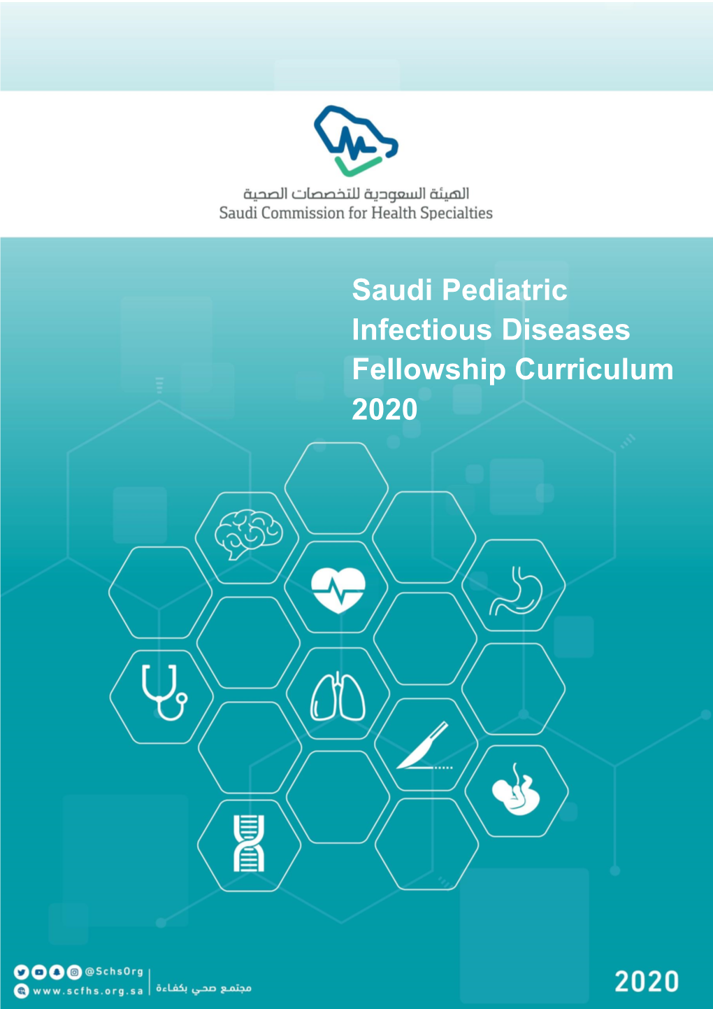 Saudi Pediatric Infectious Diseases Fellowship Curriculum 2020