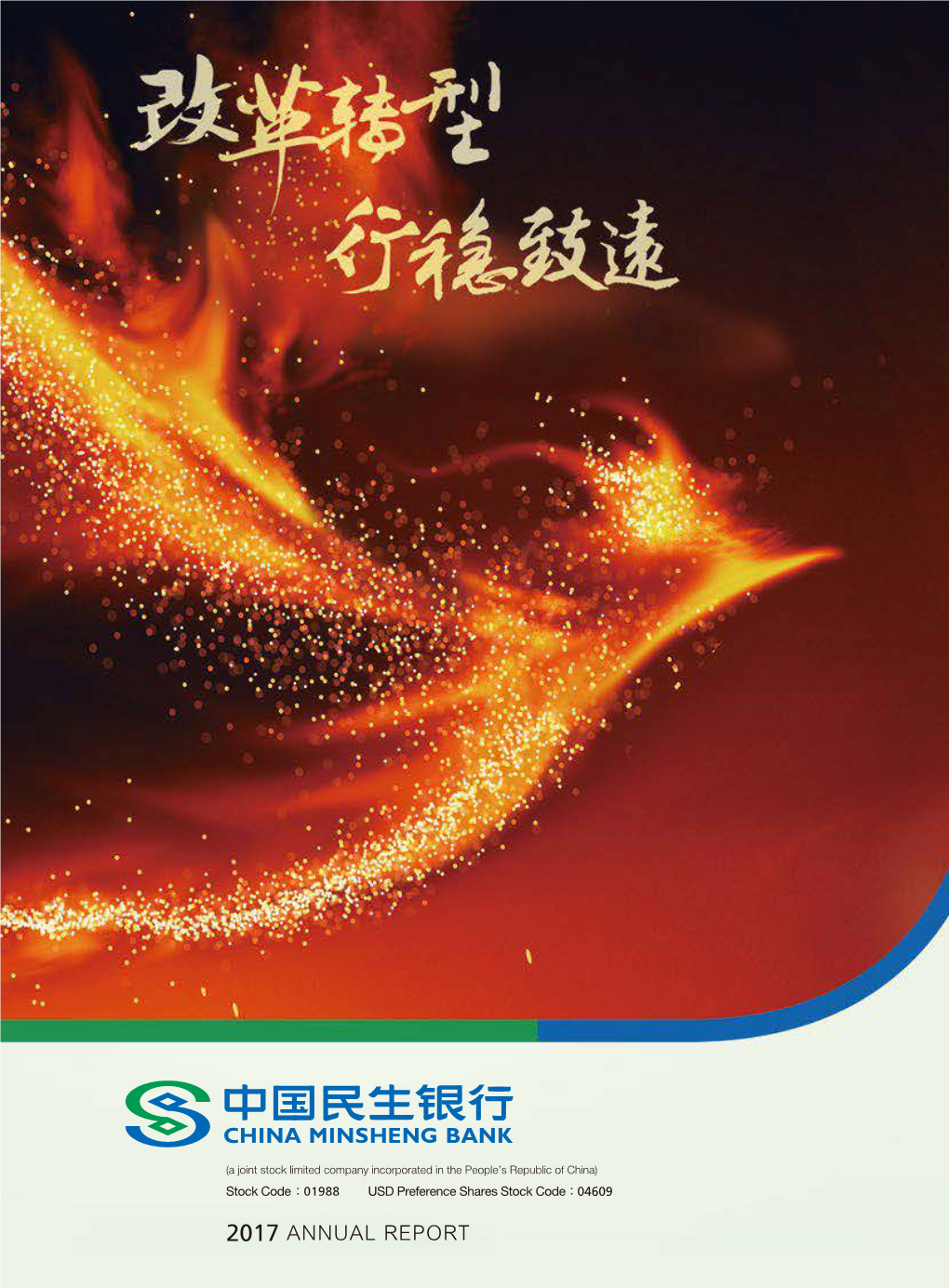 CHINA MINSHENG BANKING CORP., LTD. 2017 ANNUAL REPORT Add