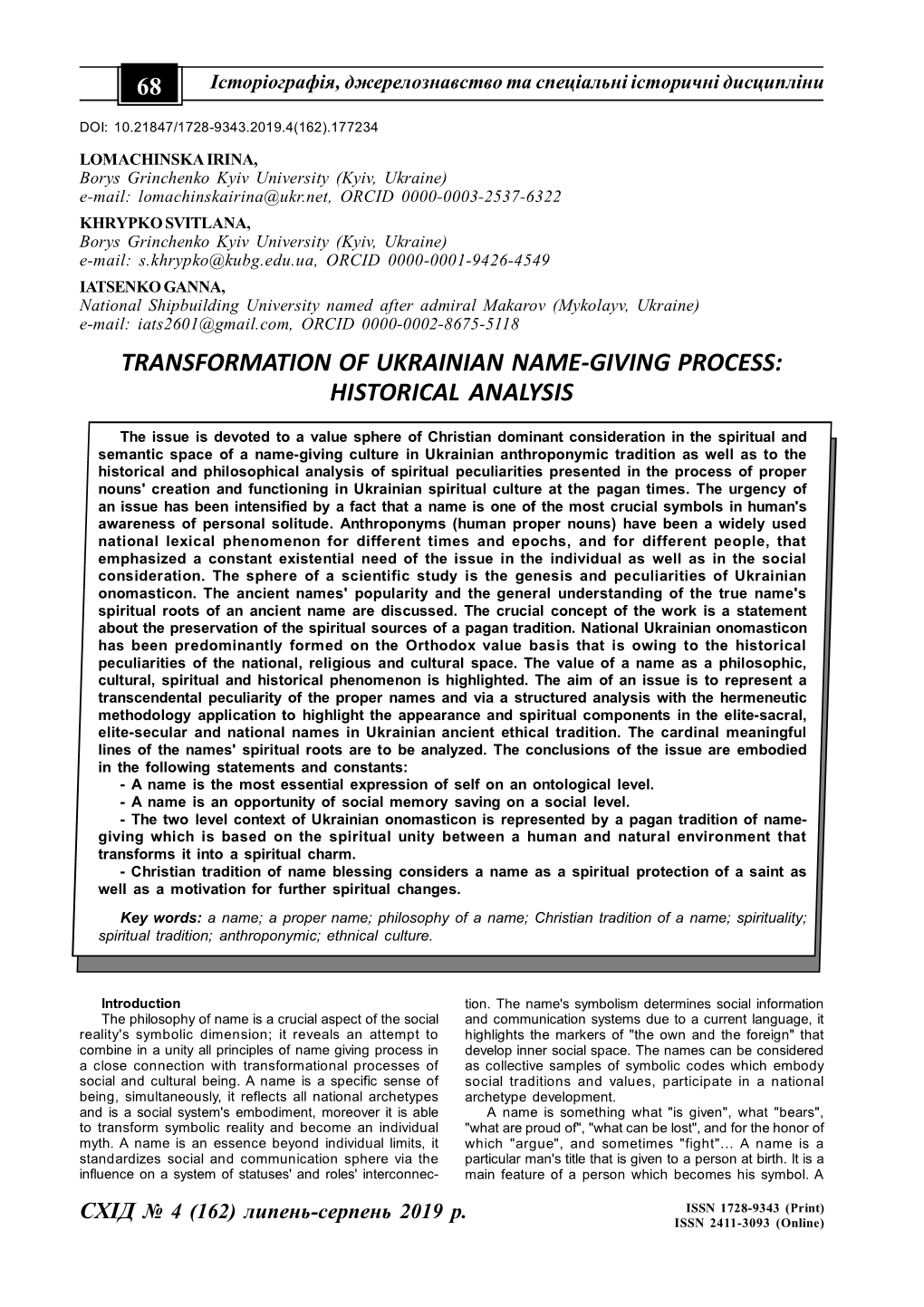 Transformation of Ukrainian Name-Giving Process: Historical Analysis