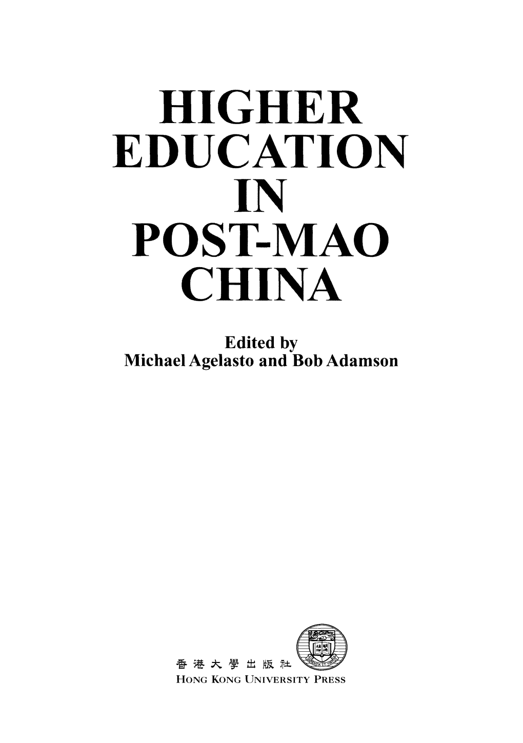 Higher Education in Post-Mao China