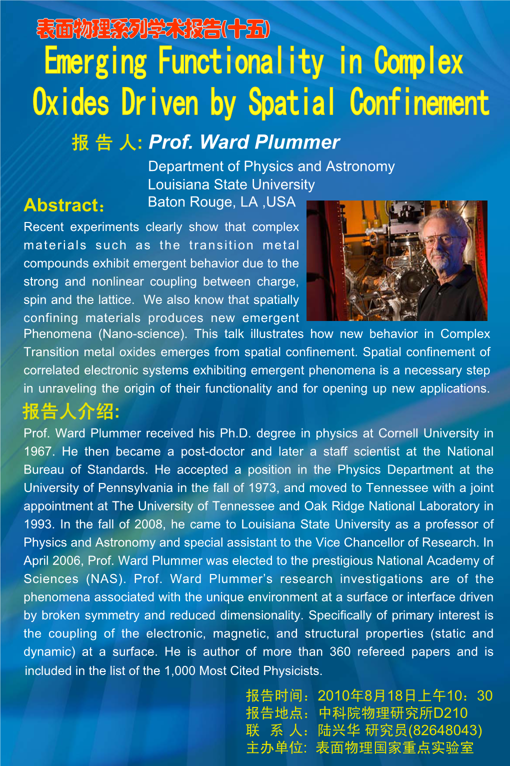 Prof. Ward Plummer