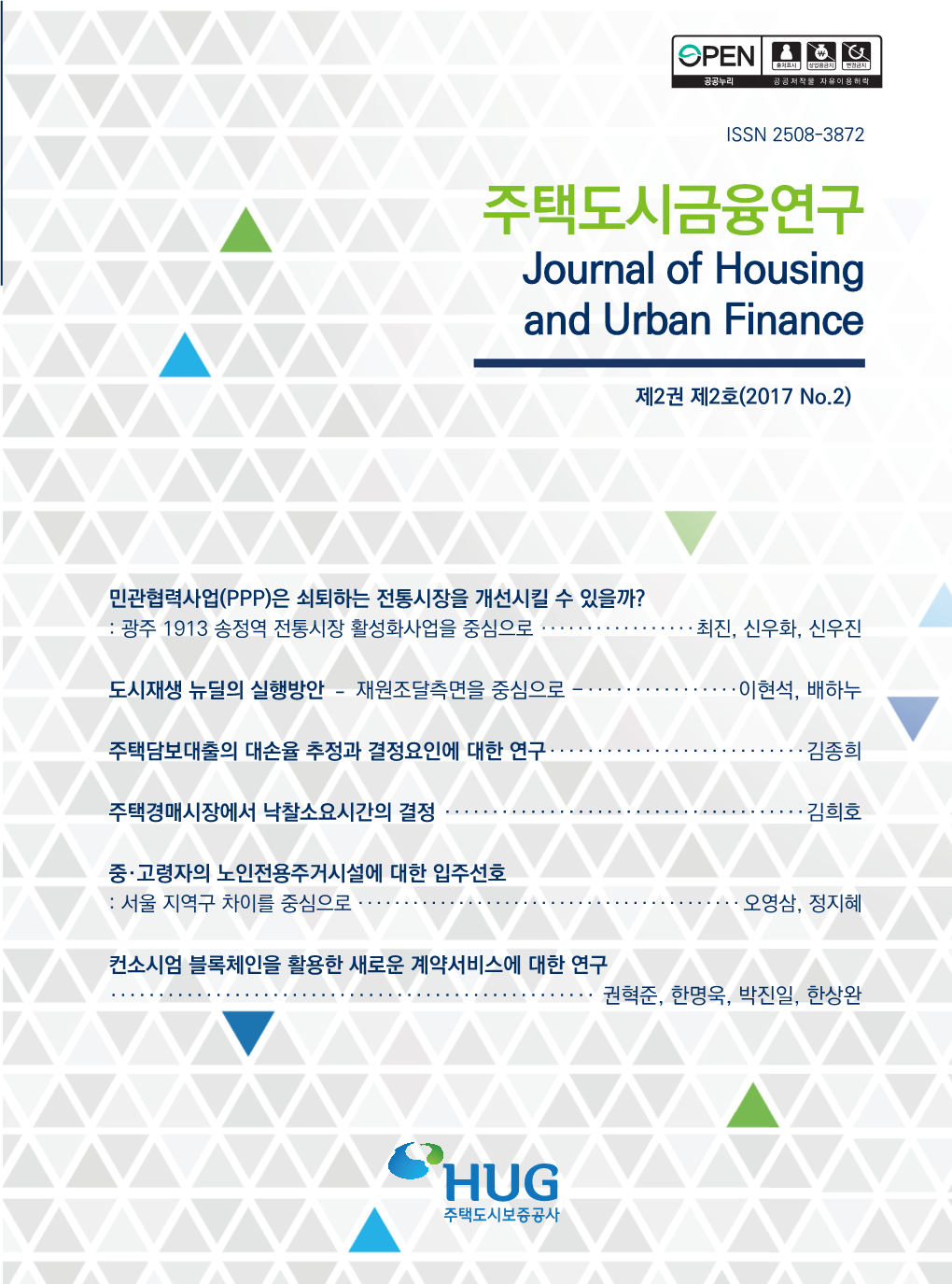 주택도시금융연구 Journal of Housing and Urban Finance