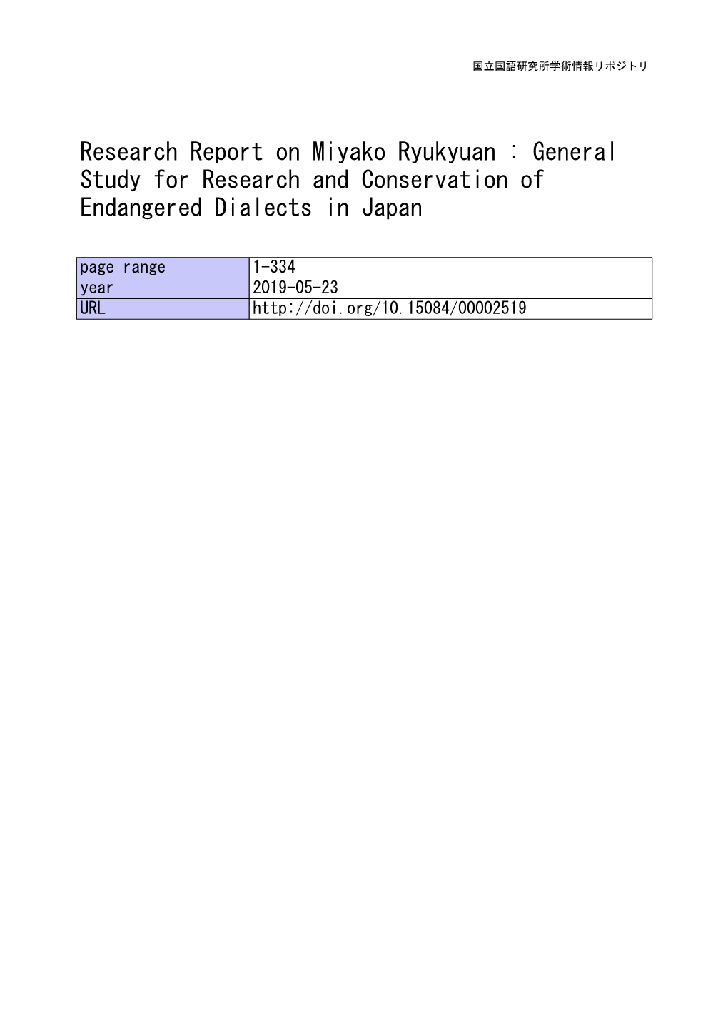 General Study for Research and Conservation of Endangered Dialects in Japan Page Range 1-334 Year 2019-05-23 URL