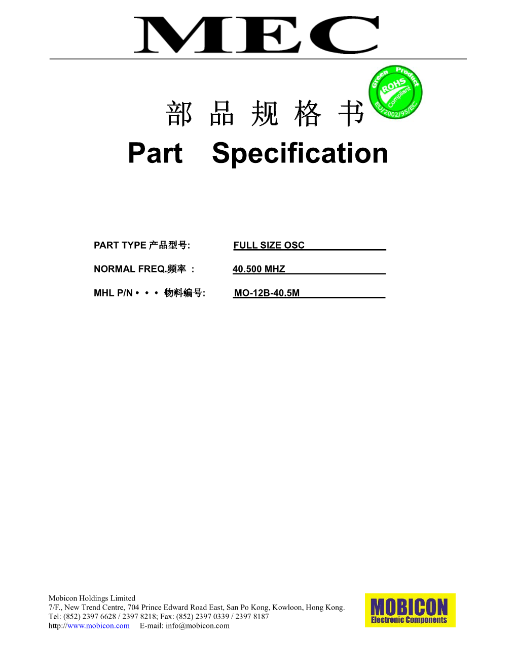 Part Specification