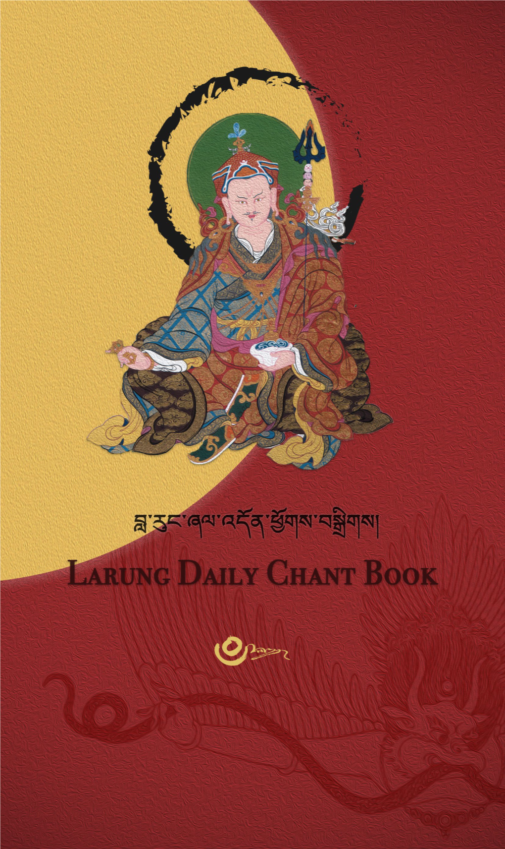 Supplication to the Victorious Longchenpa