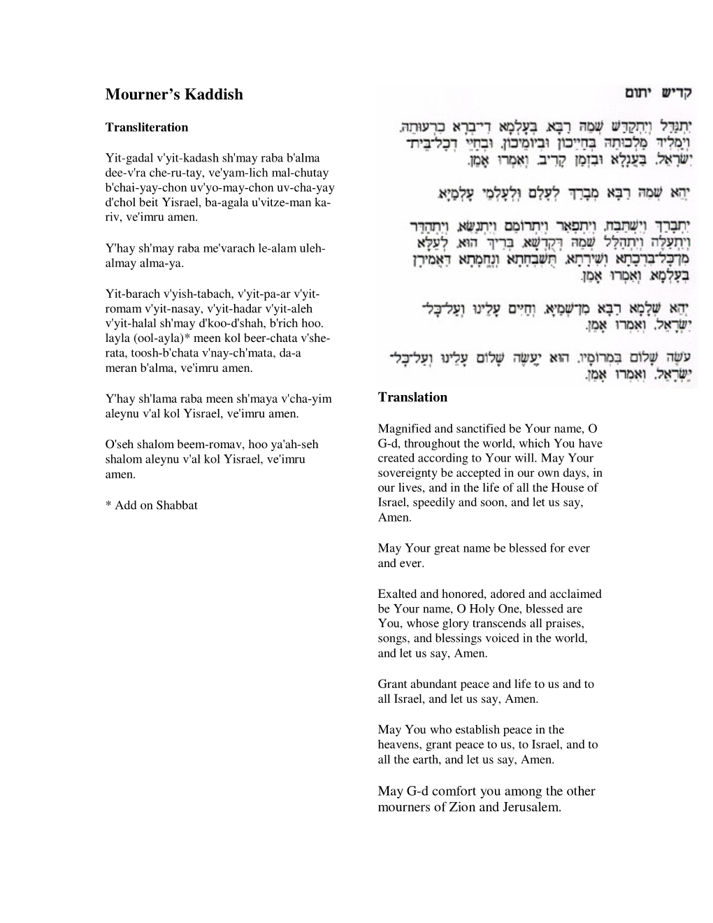 Mourner's Kaddish