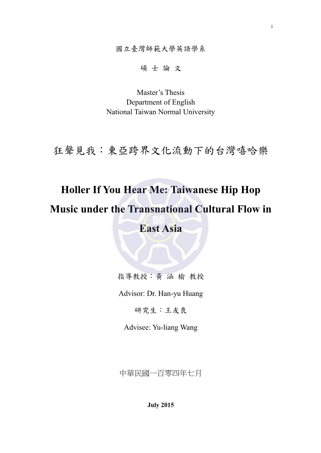 Taiwanese Hip Hop Music Under the Transnational Cultural Flow in East Asia