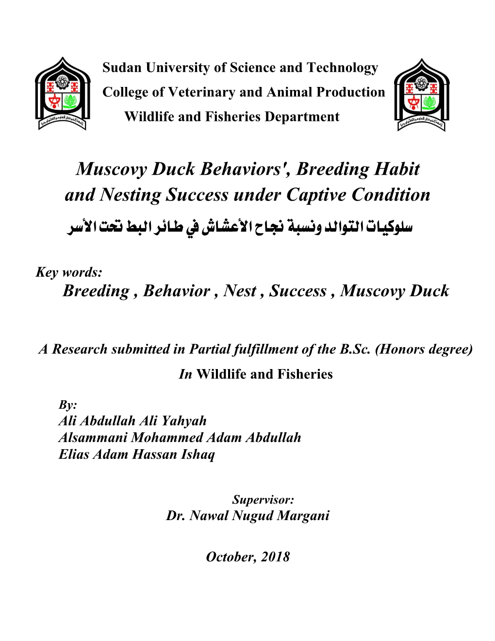 Muscovy Duck Behaviors', Breeding Habit and Nesting Success Under Captive Condition سلوكيات التوالد ونسبة جناح األعشاش يف طائر البط حتت األسر