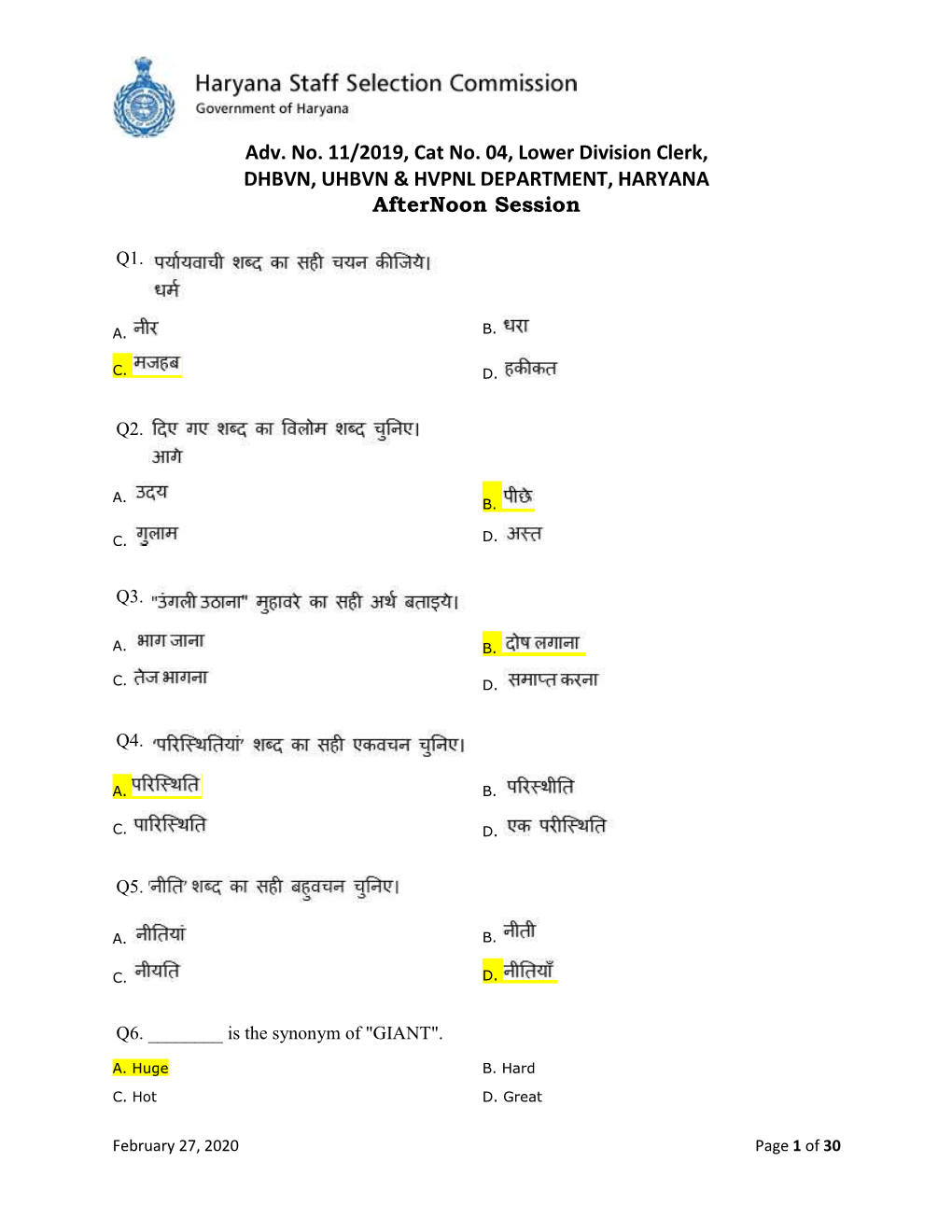 Adv. No. 11/2019, Cat No. 04, Lower Division Clerk, DHBVN, UHBVN & HVPNL DEPARTMENT, HARYANA Afternoon Session