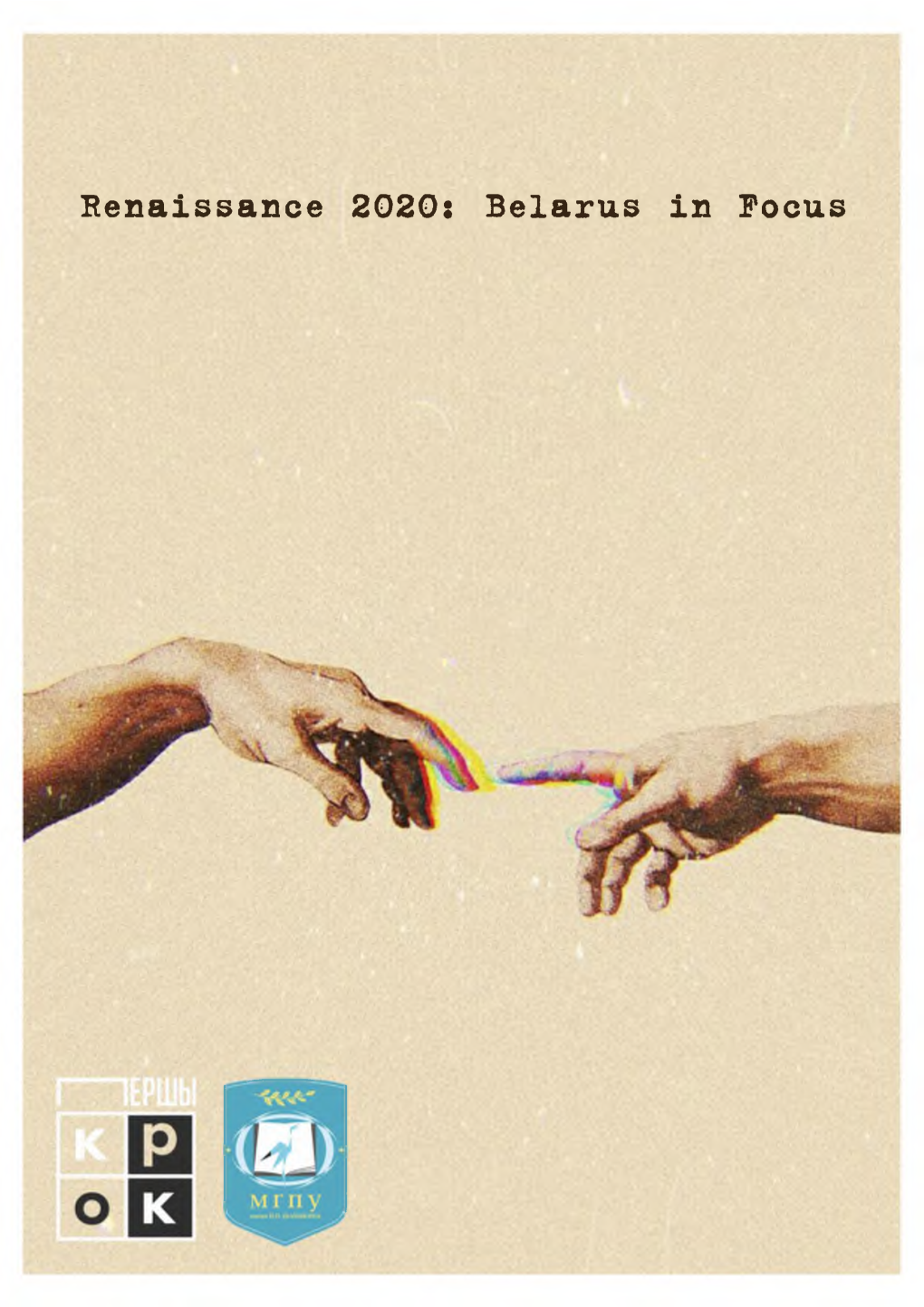 Renaissance 2020: Belarus in Focus Description