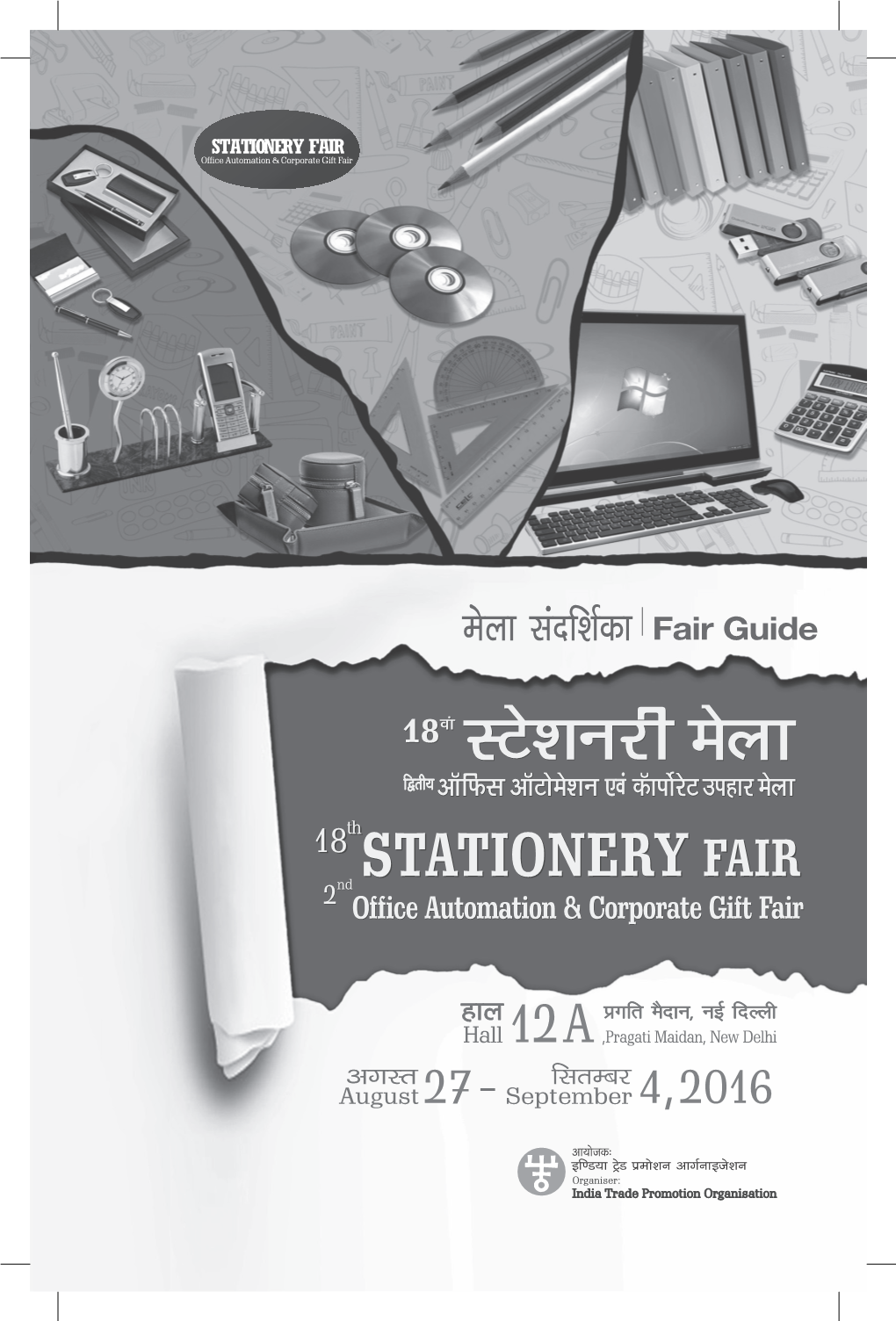 Stationery Fair 2016