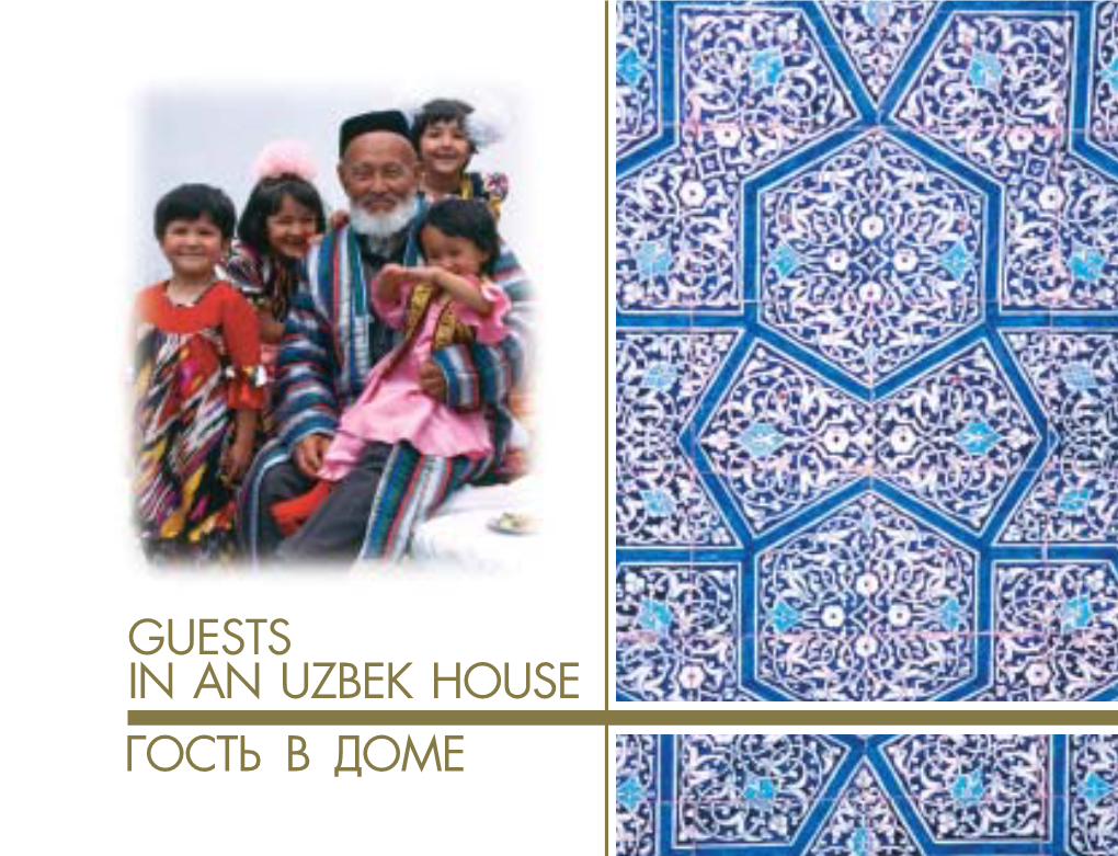 Guests in an Uzbek House Гость В Доме