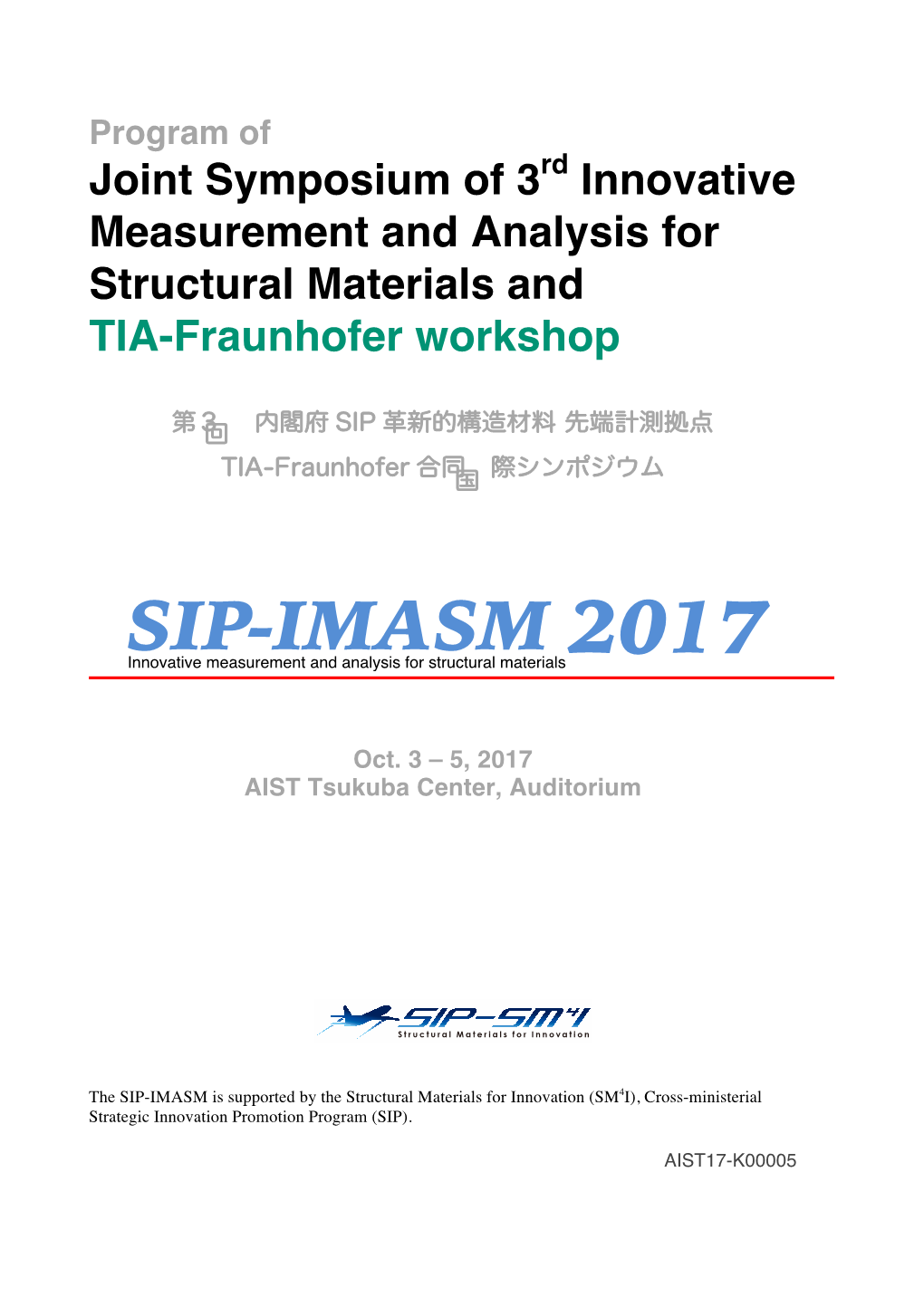 SIP-Imasminnovative Measurement and Analysis for Structural Materials�2017