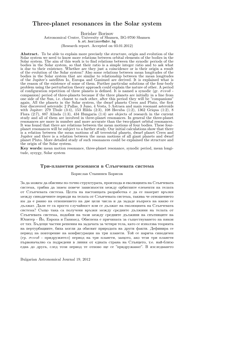 Three-Planet Resonances in the Solar System