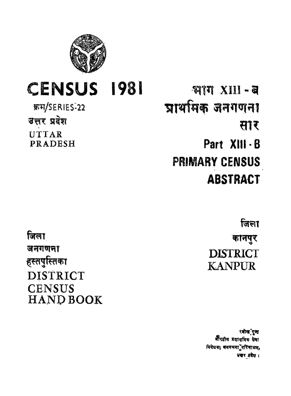 District Census Handbook, Kanpur, Part XIII-B, Series-22, Uttar Pradesh