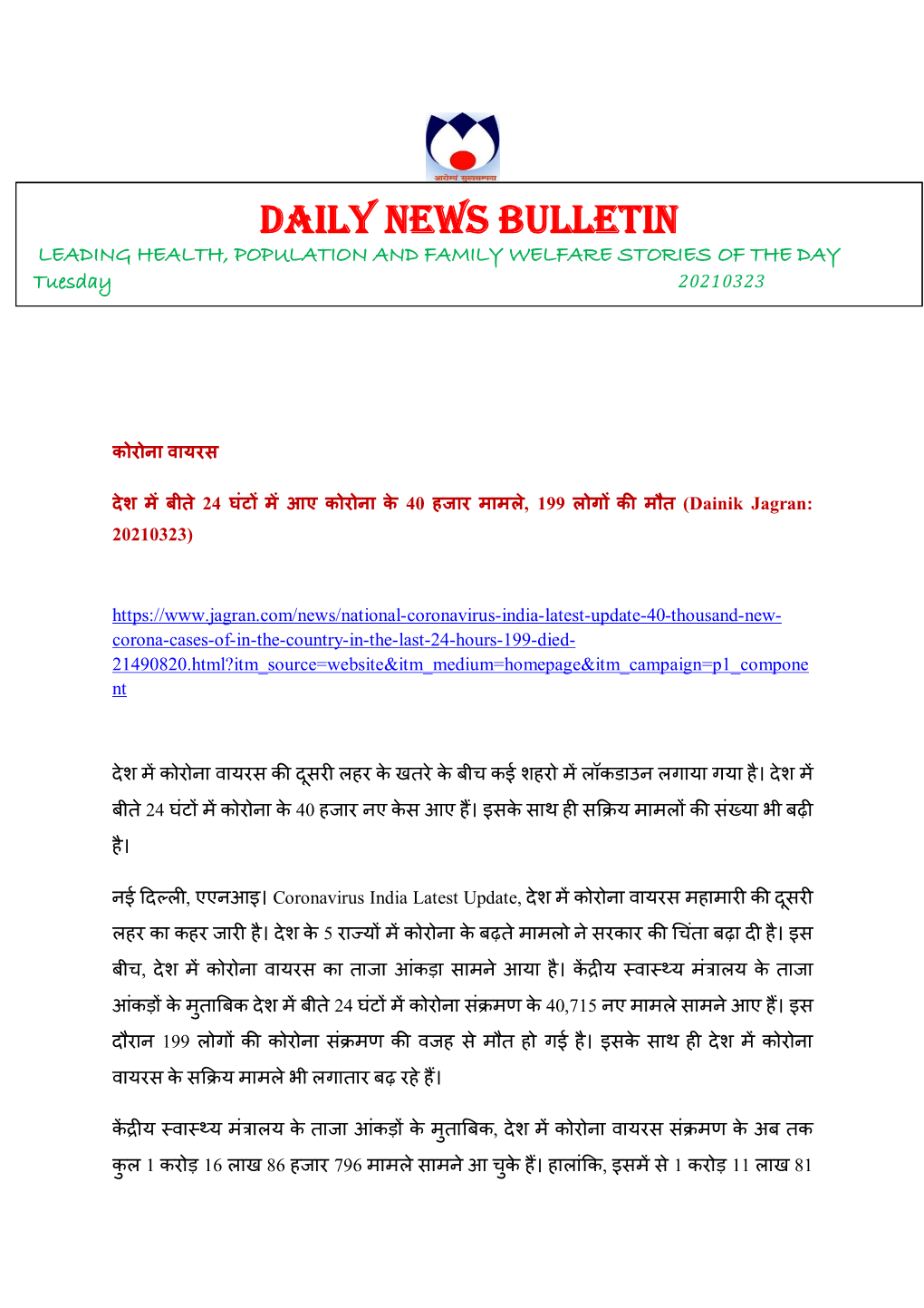 DAILY NEWS BULLETIN LEADING HEALTH, POPULATION and FAMILY WELFARE STORIES of the DAY Tuesday 20210323