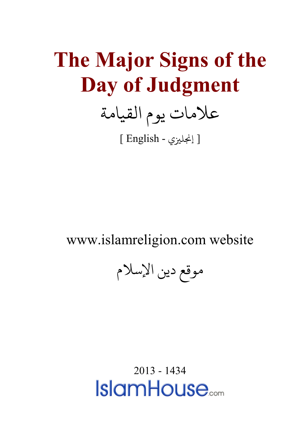 The Major Signs of the Day of Judgment ﻋﻼﻣﺎت ﻳﻮم اﻟﻘﻴﺎﻣﺔ [ إ�ﻠ�ي - English ]