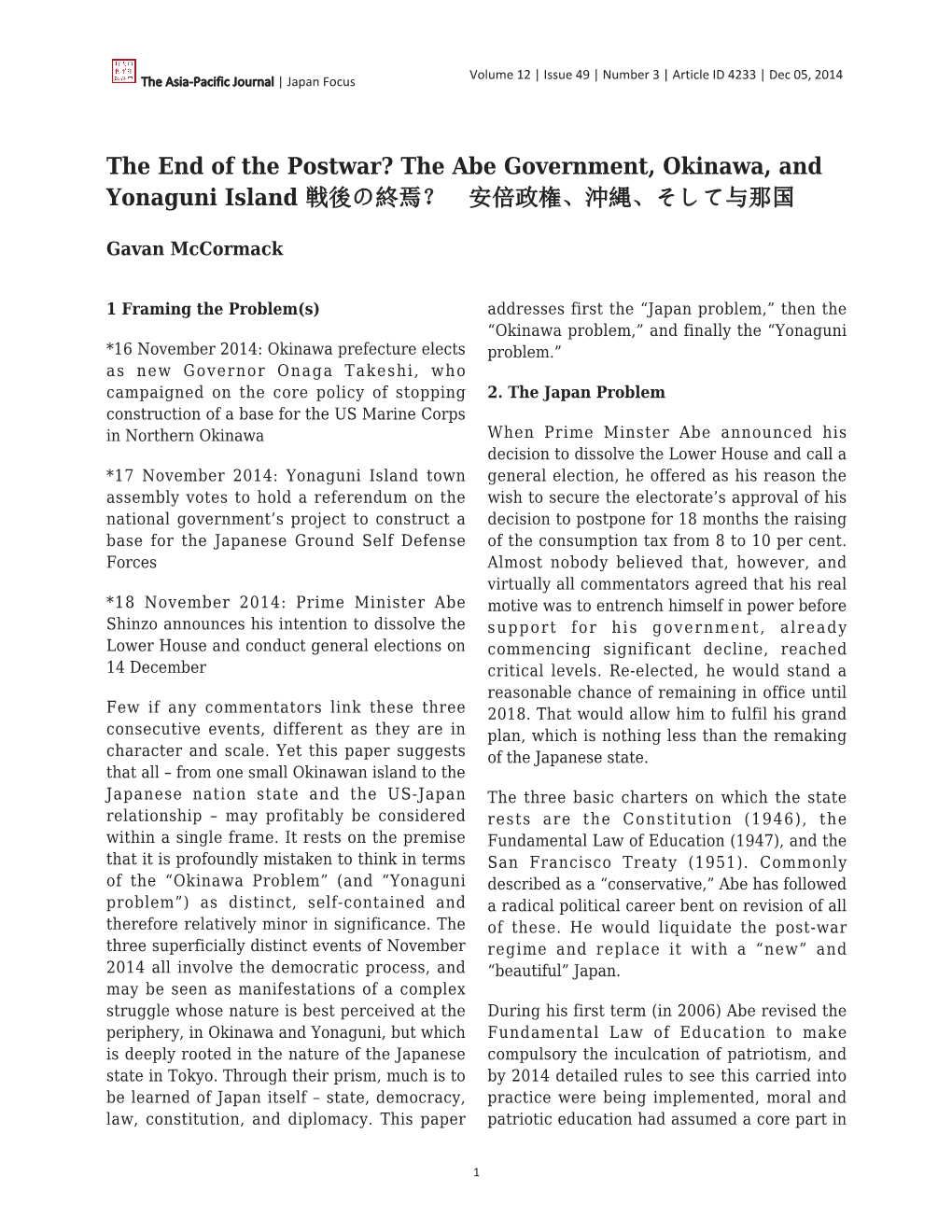 The End of the Postwar? the Abe Government, Okinawa, and Yonaguni Island 戦後の終焉？ 安倍政権、沖縄、そして与那国
