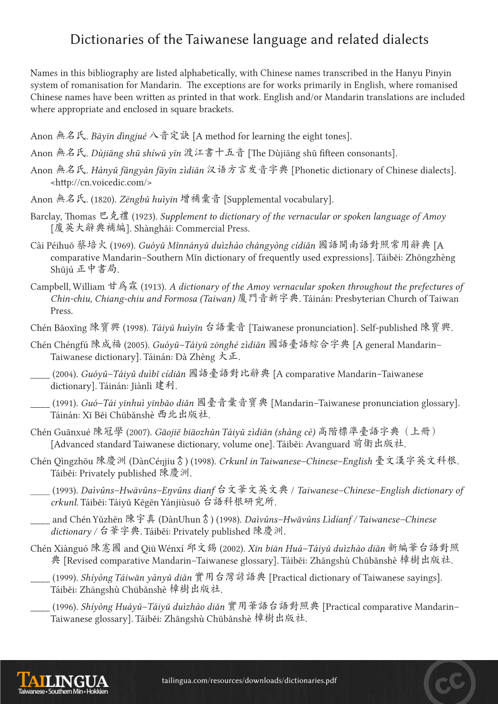 Dictionaries of the Taiwanese Language and Related Dialects