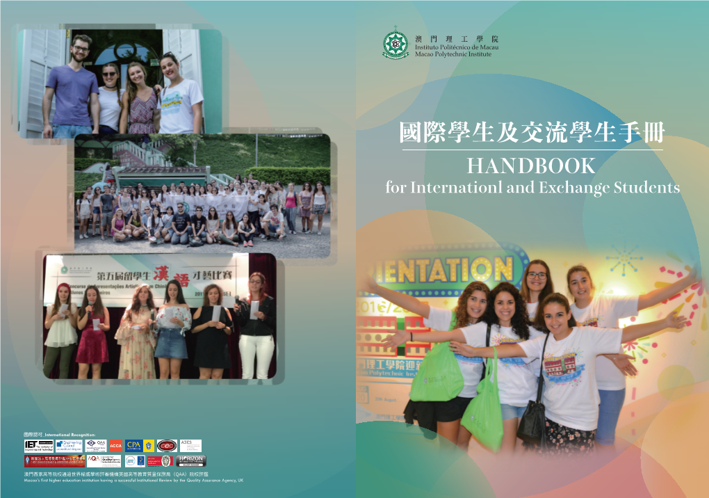 國際學生及交流學生手冊 HANDBOOK for Internationl and Exchange Students