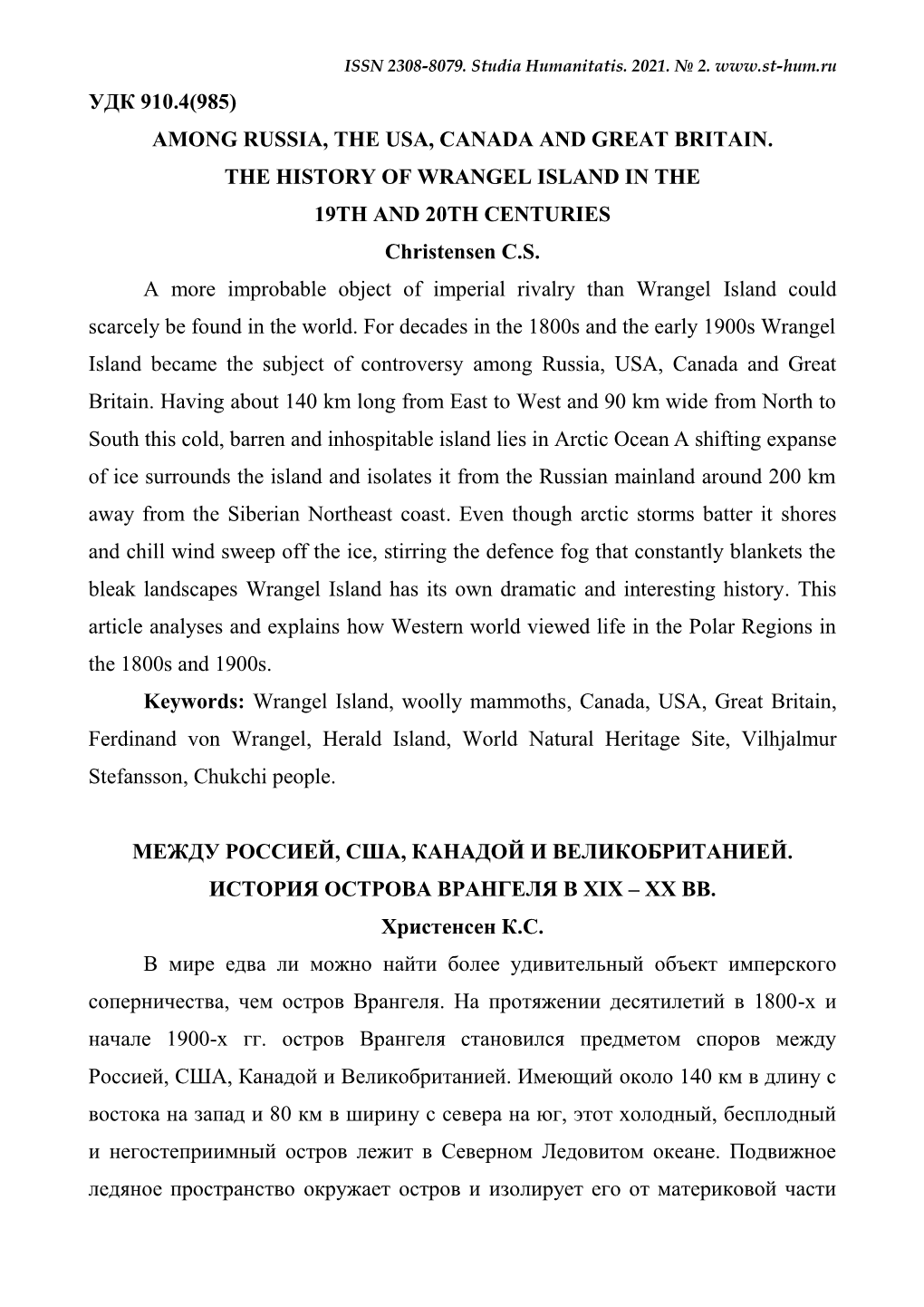 AMONG RUSSIA, the USA, CANADA and GREAT BRITAIN. the HISTORY of WRANGEL ISLAND in the 19TH and 20TH CENTURIES Christensen C.S