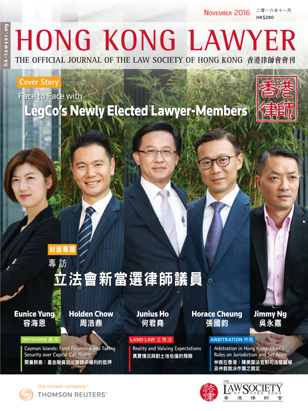 立法會新當選律師議員legco's Newly Elected Lawyer-Members