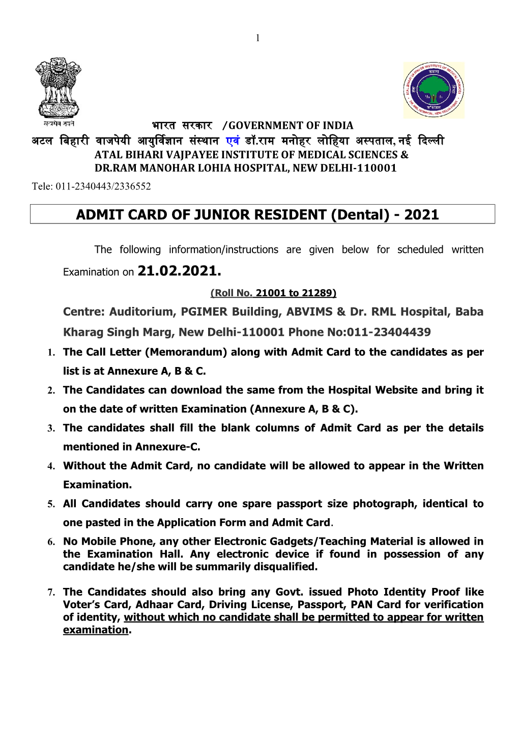 ADMIT CARD of JUNIOR RESIDENT (Dental) - 2021
