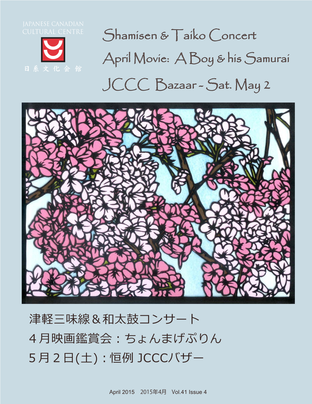 APRIL MOVIE a Boy and His Samurai