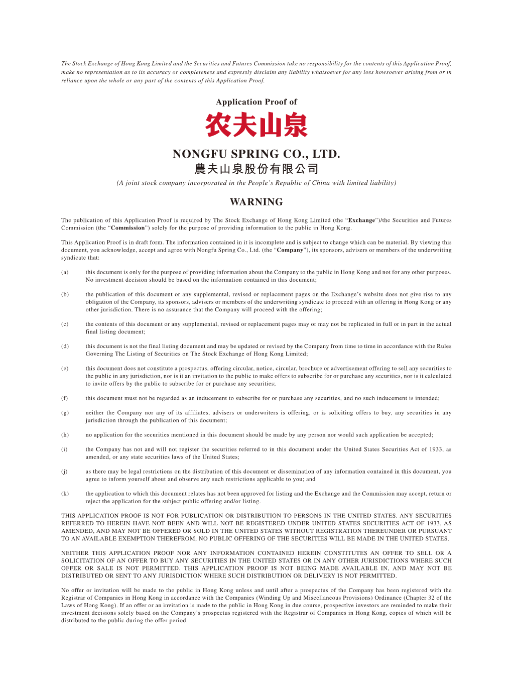 NONGFU SPRING CO., LTD. 農夫山泉股份有限公司 (A Joint Stock Company Incorporated in the People’S Republic of China with Limited Liability)