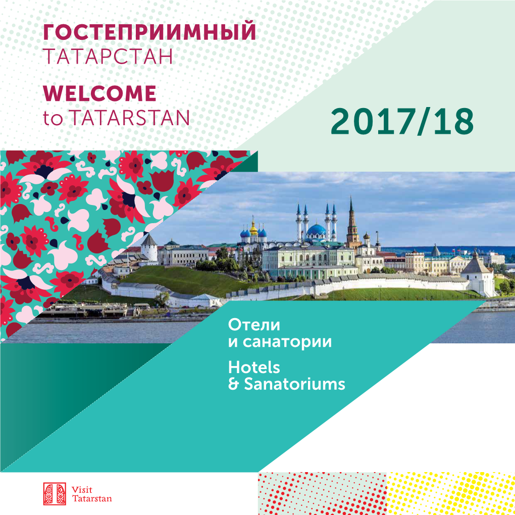 ÃÎÑÒÅÏÐÈÈÌÍÛÉ ÒÀÒÀÐÑÒÀÍ WELCOME to TATARSTAN 2017/18