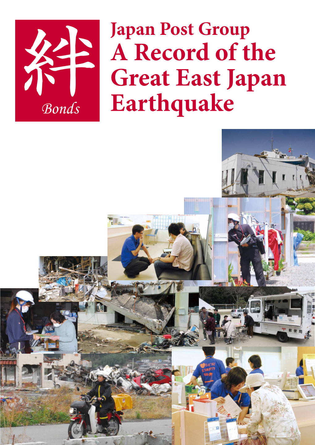 A Record of the Great East Japan Earthquake