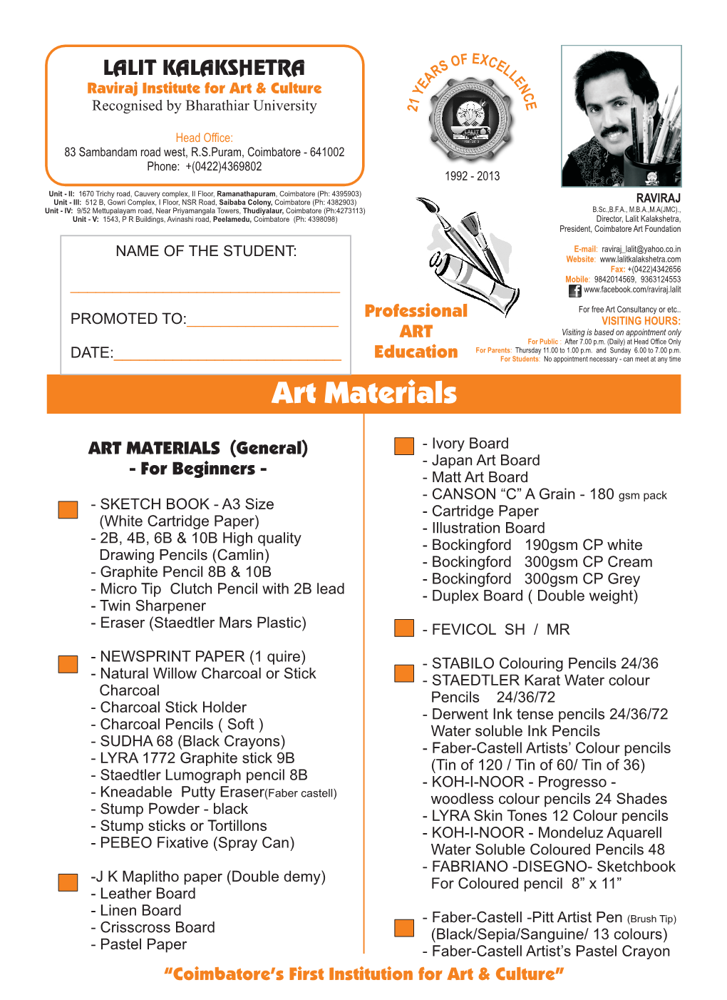 Art Material List 2013