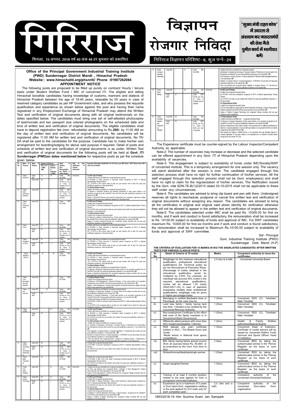 E:\Tenders 2018-19\Tenders 15 A