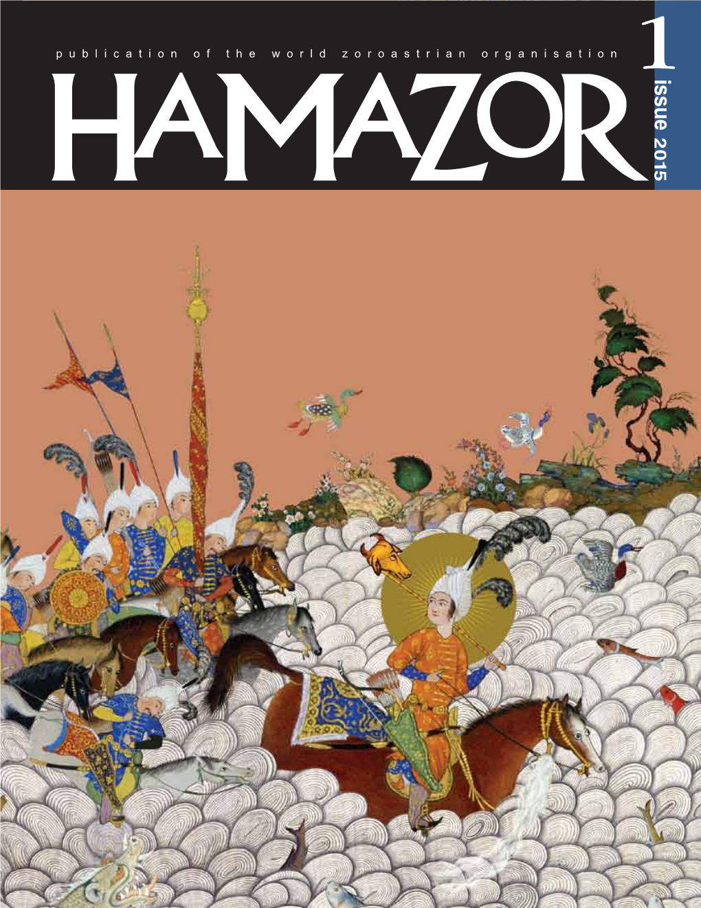 Hamazor - Issue 1 2015