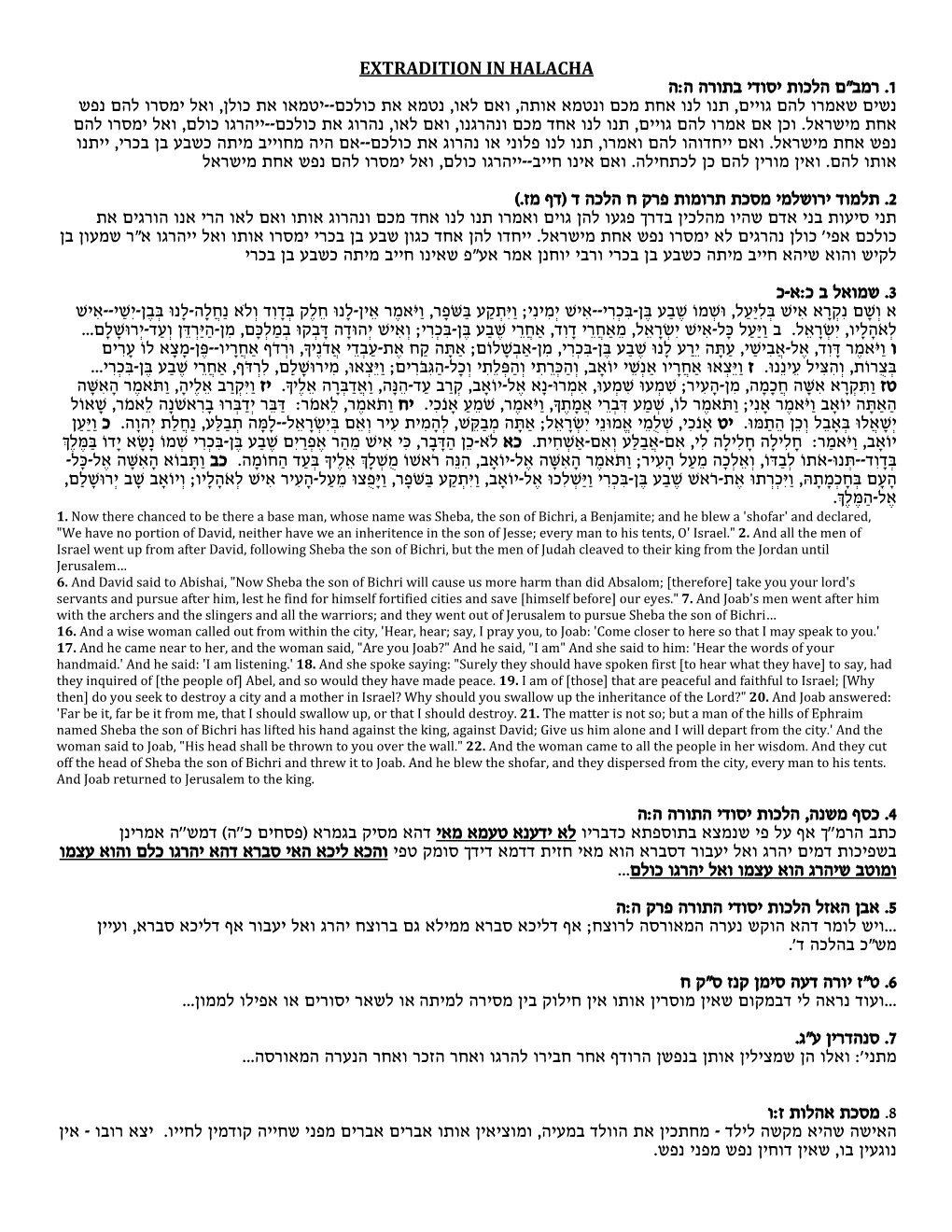 EXTRADITION in HALACHA . רמב;Quot&ם הלכות יסודי בתורה ה:ה 1